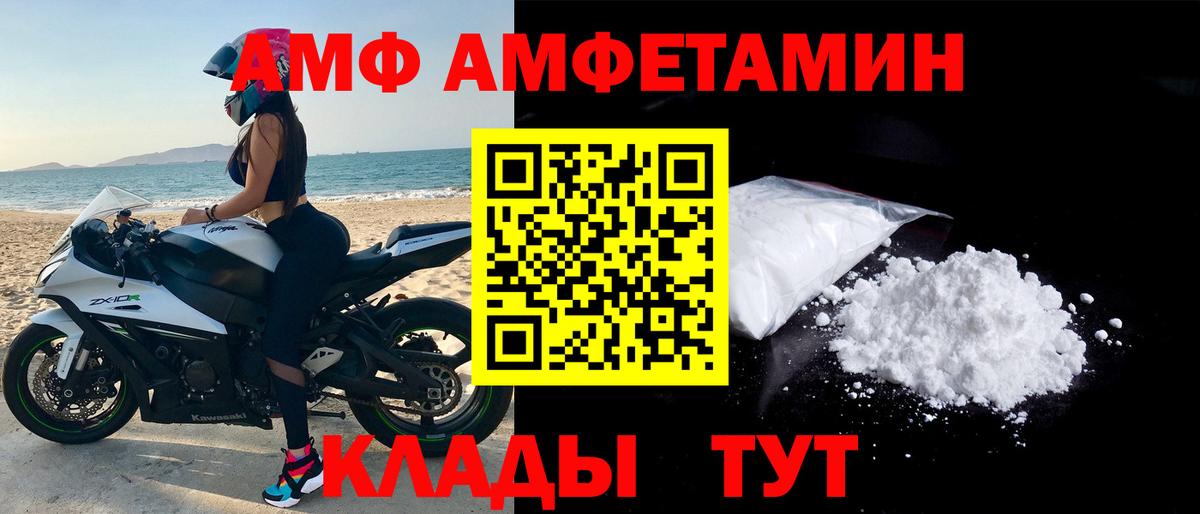 АМФ VHQ Лысьва