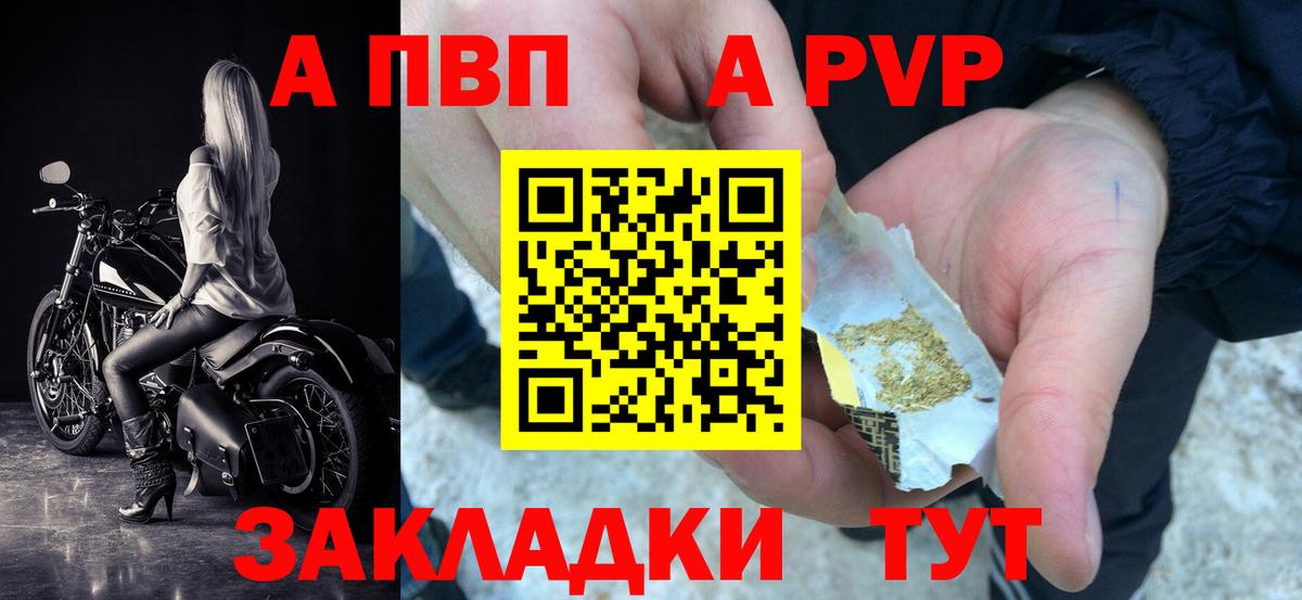 Alfa_PVP Crystall Лысьва