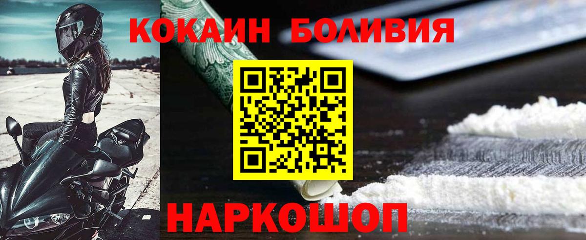 Кокаин Перу Лысьва