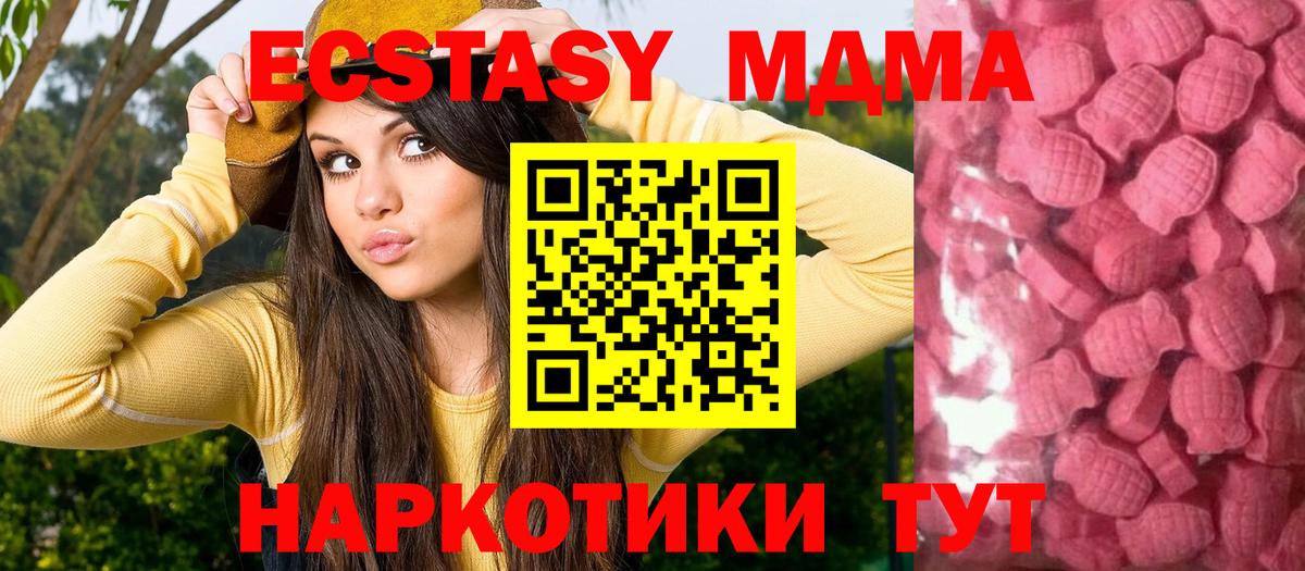 Ecstasy Cube  ЭКСТАЗИ 99%  Лысьва  наркошоп  Вход с VPN  Ecstasy 