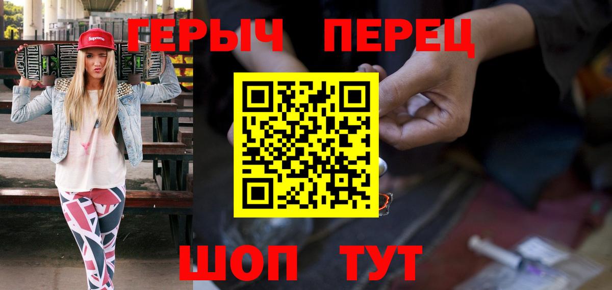 ГЕРОИН хмурый Лысьва