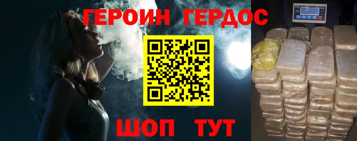 Лысьва  Героин  Вход с VPN  ГЕРОИН гречка 