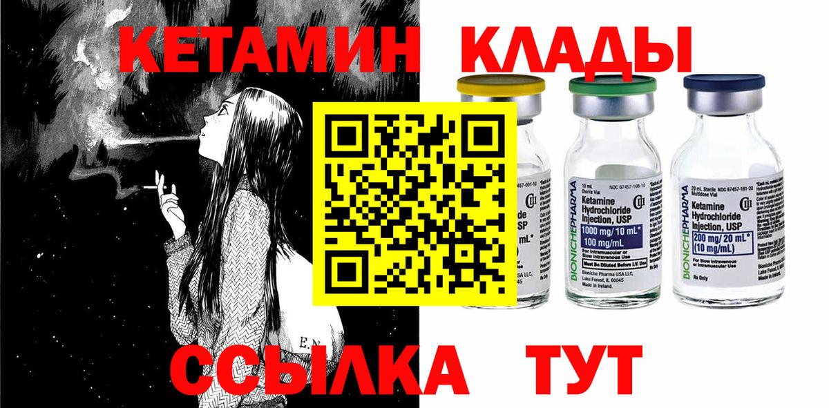 КЕТАМИН VHQ  КЕТАМИН VHQ  Лысьва  Вход с VPN 