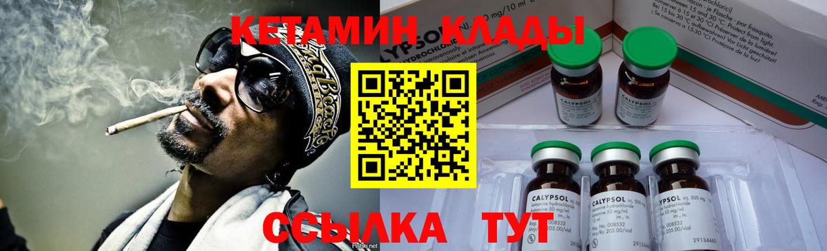 Кетамин VHQ Лысьва