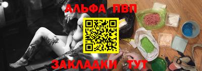 Альфа ПВП Бугуруслан