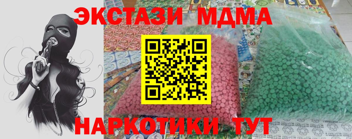 Лысьва  МДМА VHQ  МДМА  Вход с VPN 