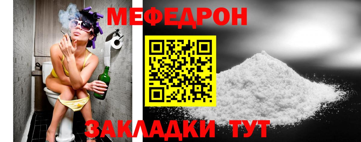 МЯУ-МЯУ  Вход с VPN  Мефедрон  МЕФ кристаллы  Лысьва 