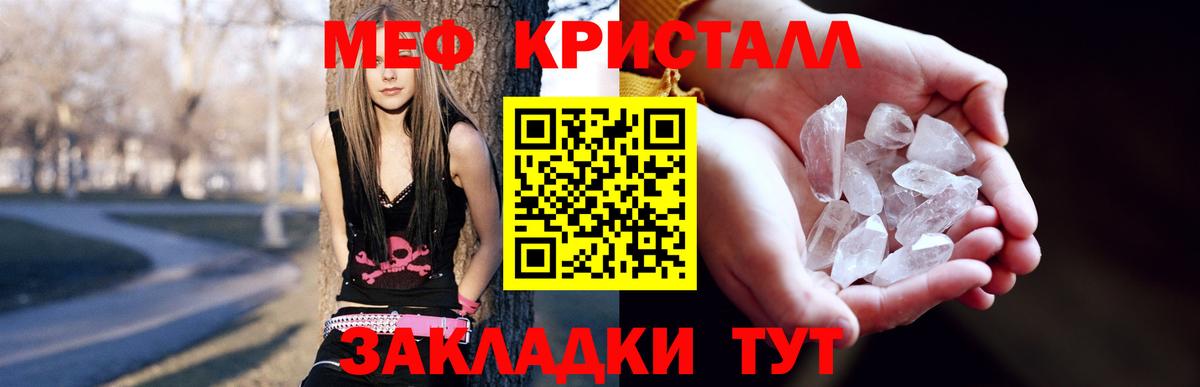 Меф мяу мяу мука Лысьва