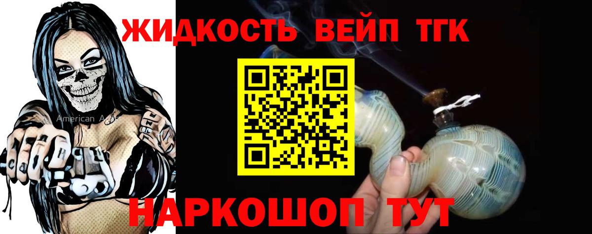 Дистиллят ТГК гашишное масло  Вход с VPN  ТГК жижа  купить наркотик  Лысьва 